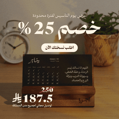 تقويم أبجورة السنوي